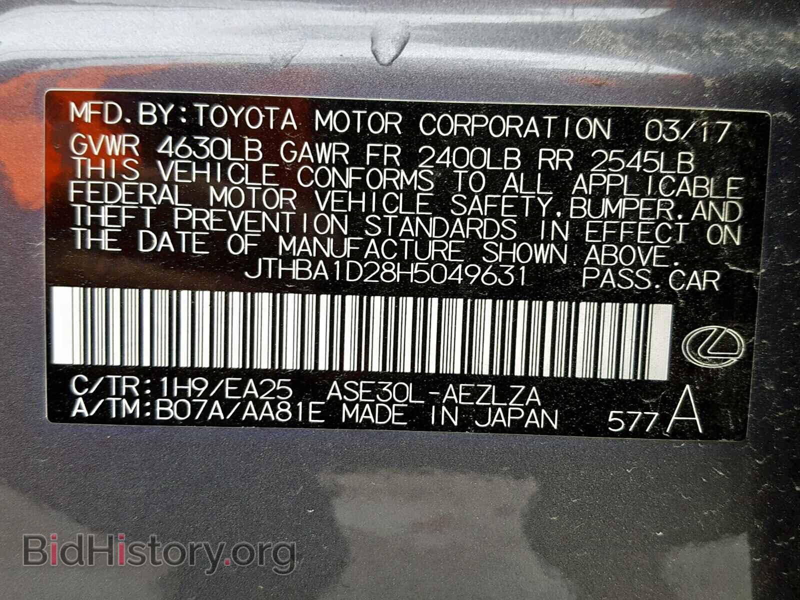 2017 LEXUS IS - VIN: JTHBA1D28H5049631 - Фото 10