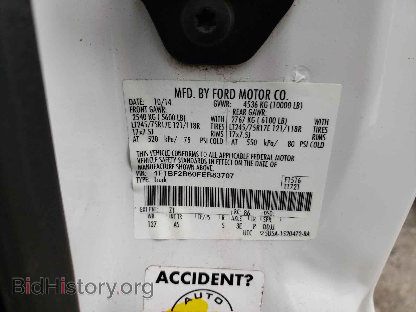 2015 FORD F250 - VIN: 1FTBF2B60FEB83707 - Фото 10