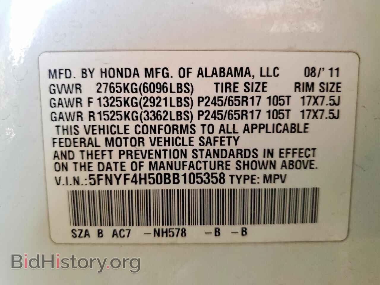 2011 HONDA PILOT - VIN: 5FNYF4H50BB105358 - Фото 13