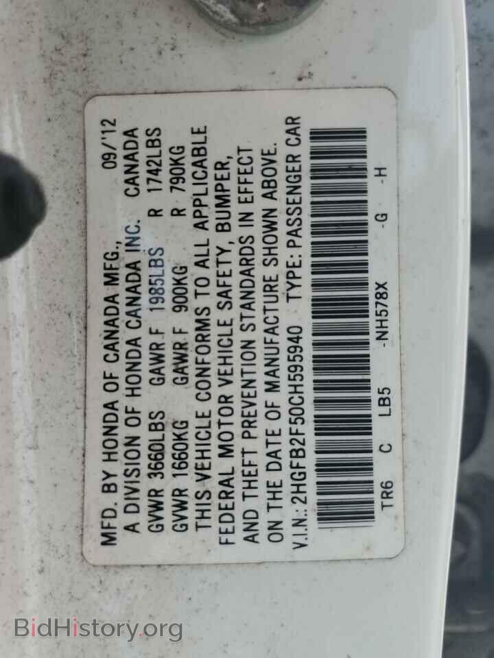 2012 HONDA CIVIC - VIN: 2HGFB2F50CH595940 - Photo 12