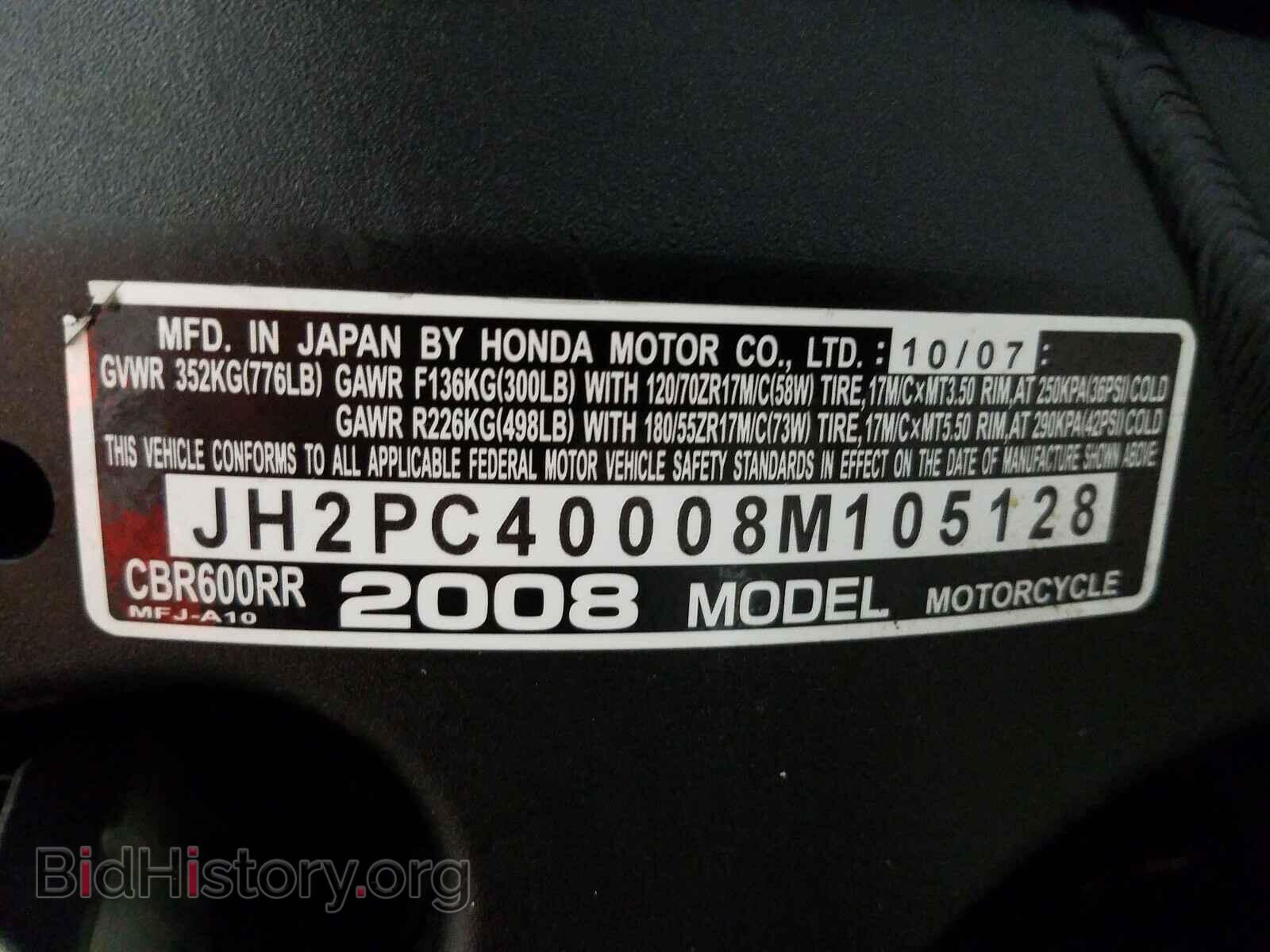2008 HONDA CBR CYCLE - VIN: JH2PC40008M105128 - Фото 10