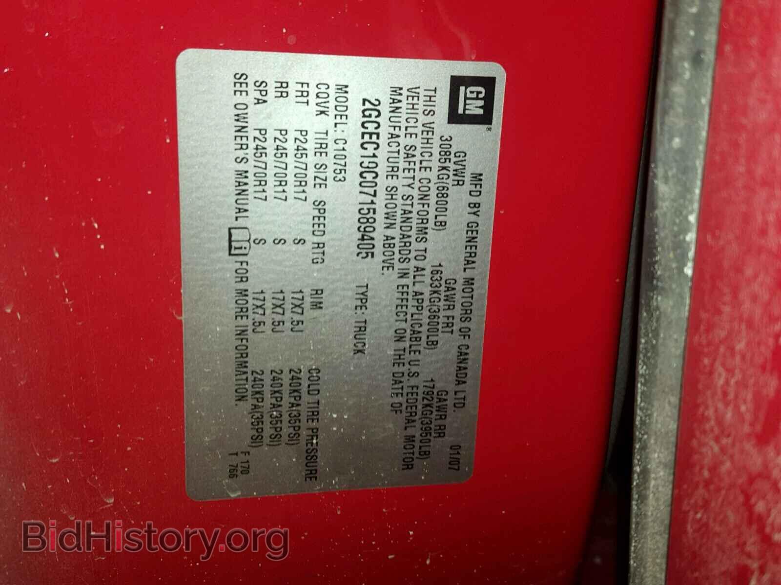 2007 CHEVROLET SILVERADO - VIN: 2GCEC19C071589405 - Фото 10