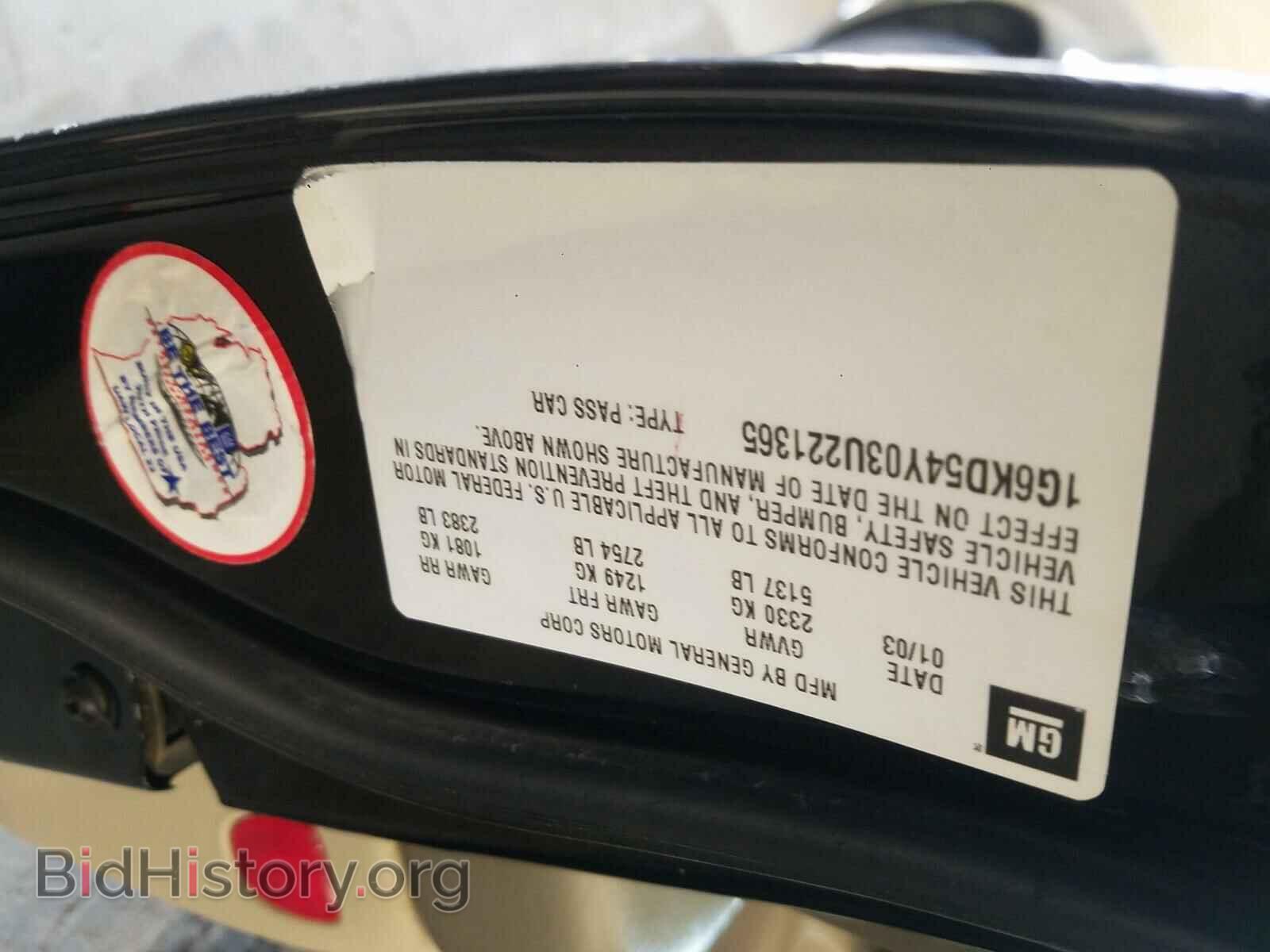 2003 CADILLAC DEVILLE - VIN: 1G6KD54Y03U221365 - Photo 10
