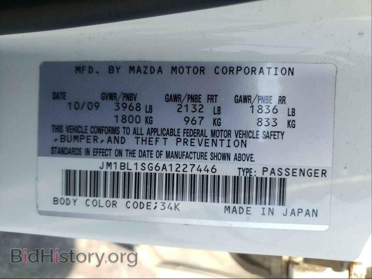 2010 MAZDA 3 - VIN: JM1BL1SG6A1227446 - Фото 10