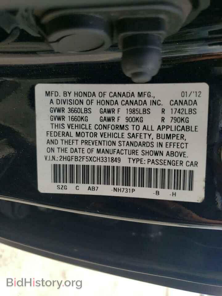 2012 HONDA CIVIC - VIN: 2HGFB2F5XCH331849 - Фото 10