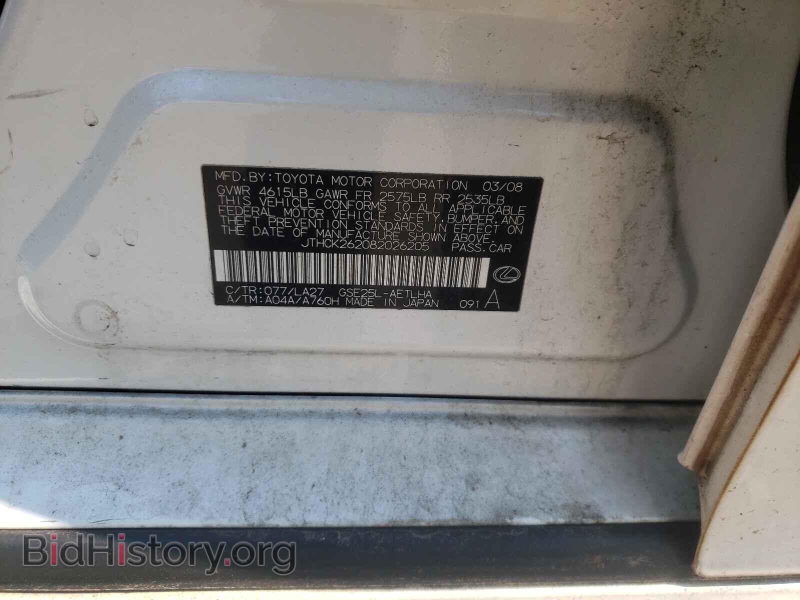 2008 LEXUS IS - VIN: JTHCK262082026205 - Фото 10