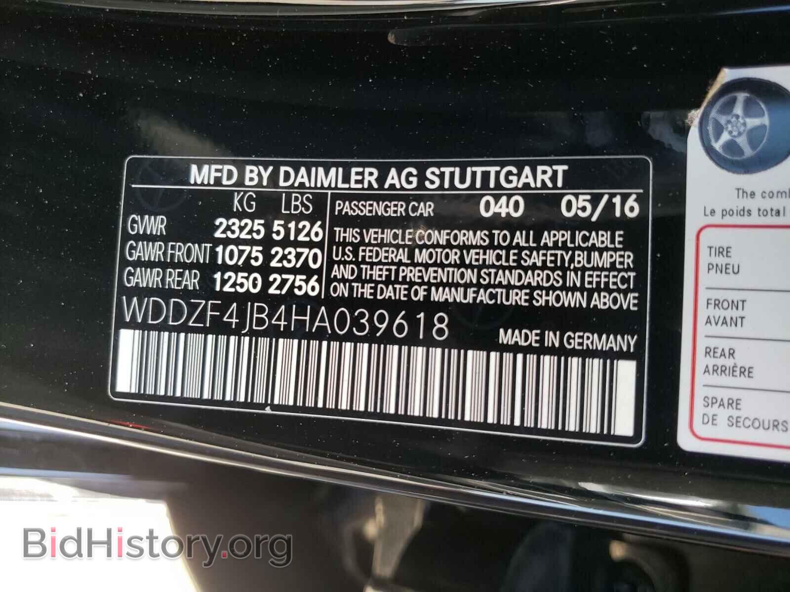 2017 MERCEDES-BENZ E-CLASS - VIN: WDDZF4JB4HA039618 - Фото 10