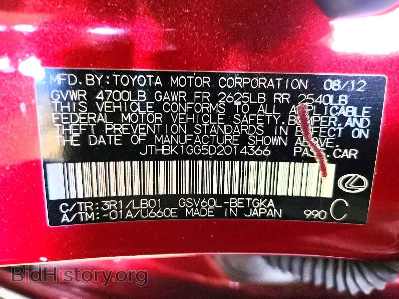 2013 LEXUS ES350 - VIN: JTHBK1GG5D2014366 - Фото 13