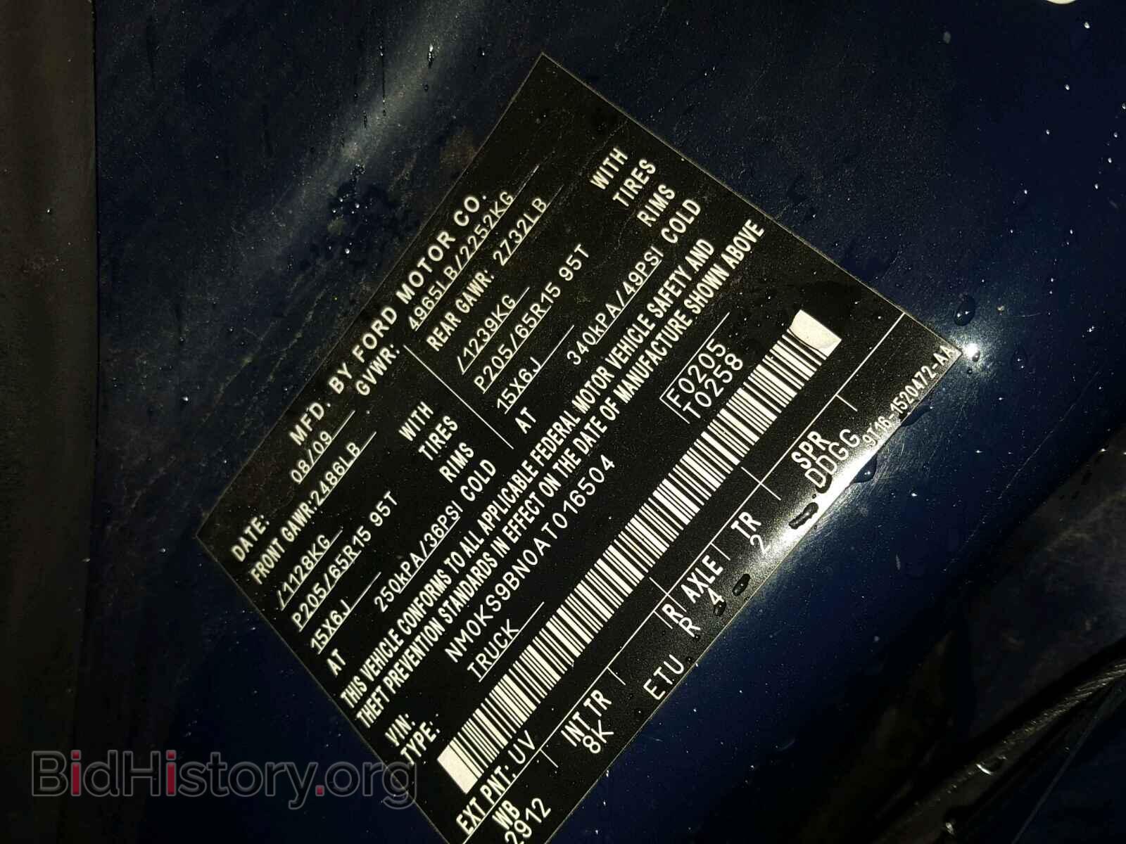 2010 FORD TRANSIT CO - VIN: NM0KS9BN0AT016504 - Фото 10
