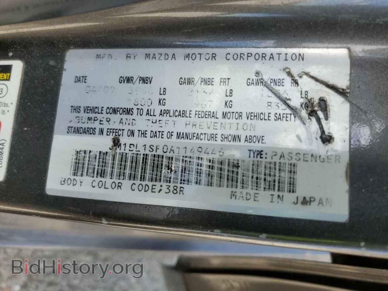 2010 MAZDA 3 - VIN: JM1BL1SF0A1149446 - Фото 10