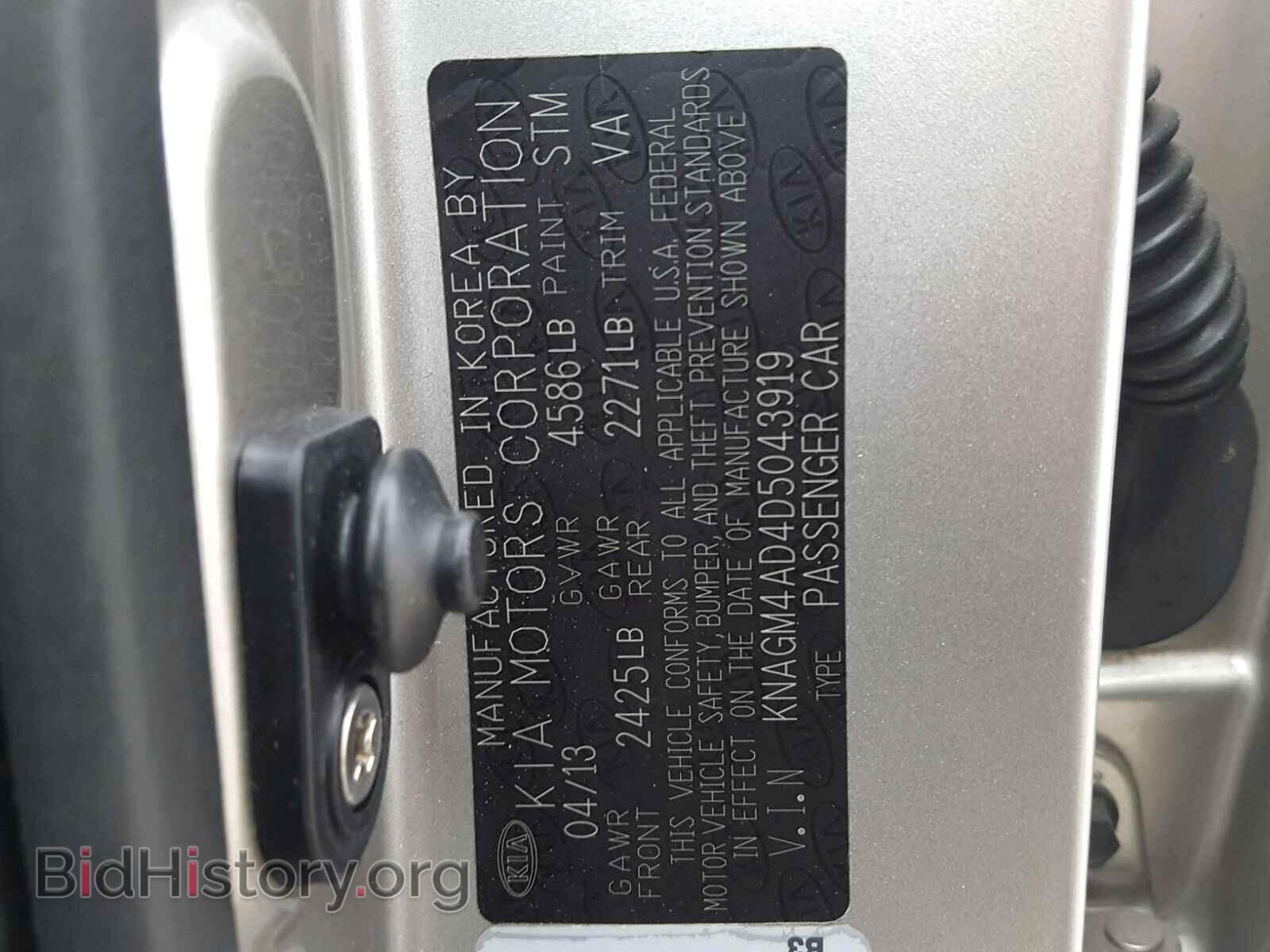 2013 KIA OPTIMA - VIN: KNAGM4AD4D5043919 - Фото 10