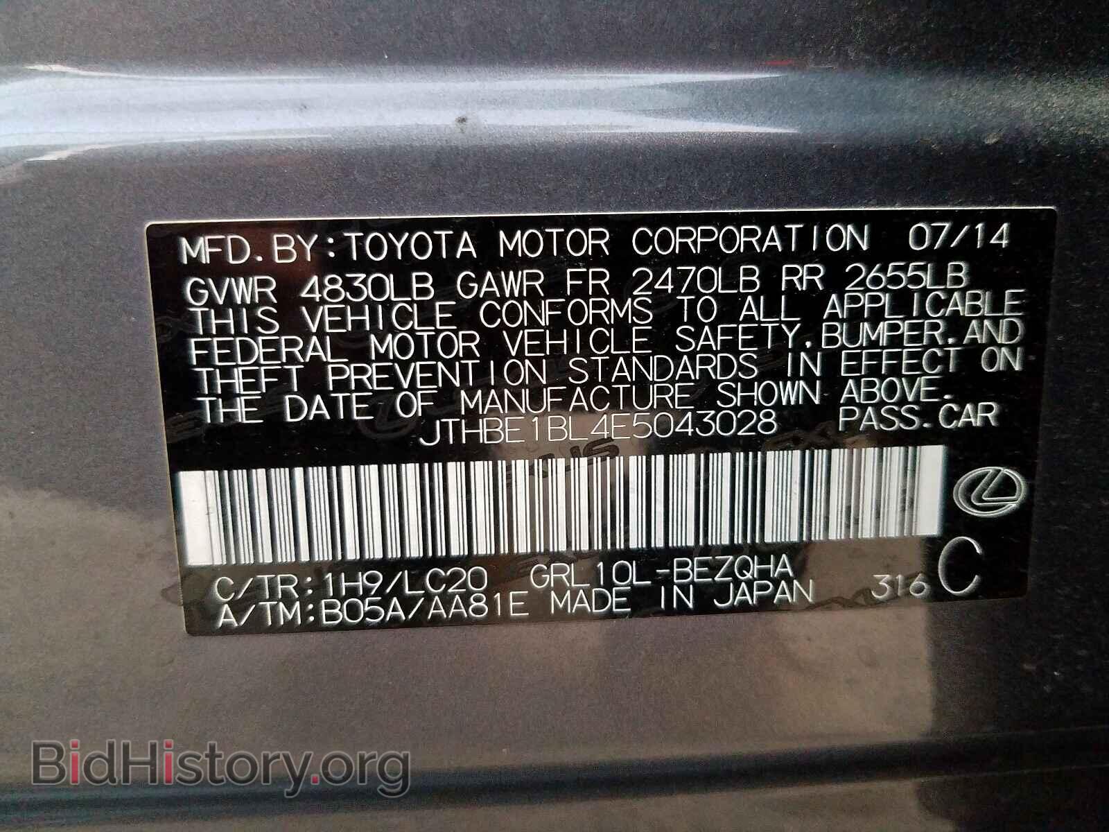 2014 LEXUS GS350 - VIN: JTHBE1BL4E5043028 - Фото 10