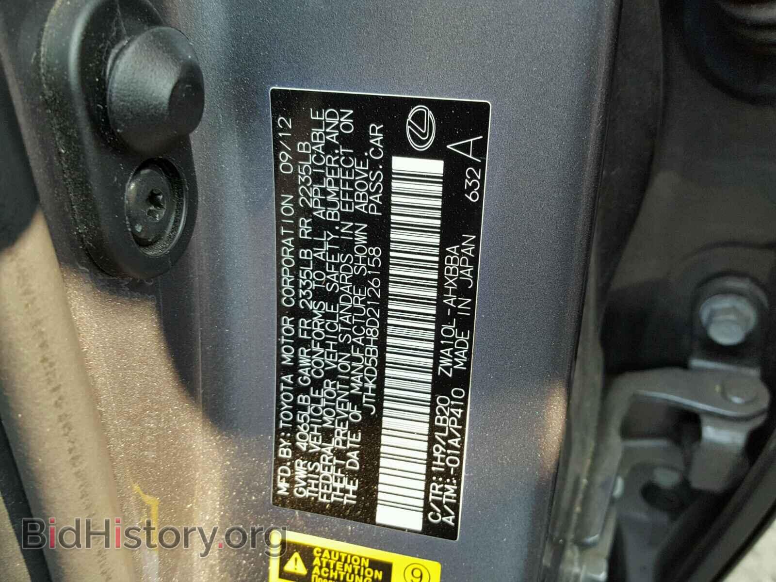 2013 LEXUS CT 200 - VIN: JTHKD5BH8D2126158 - Фото 10