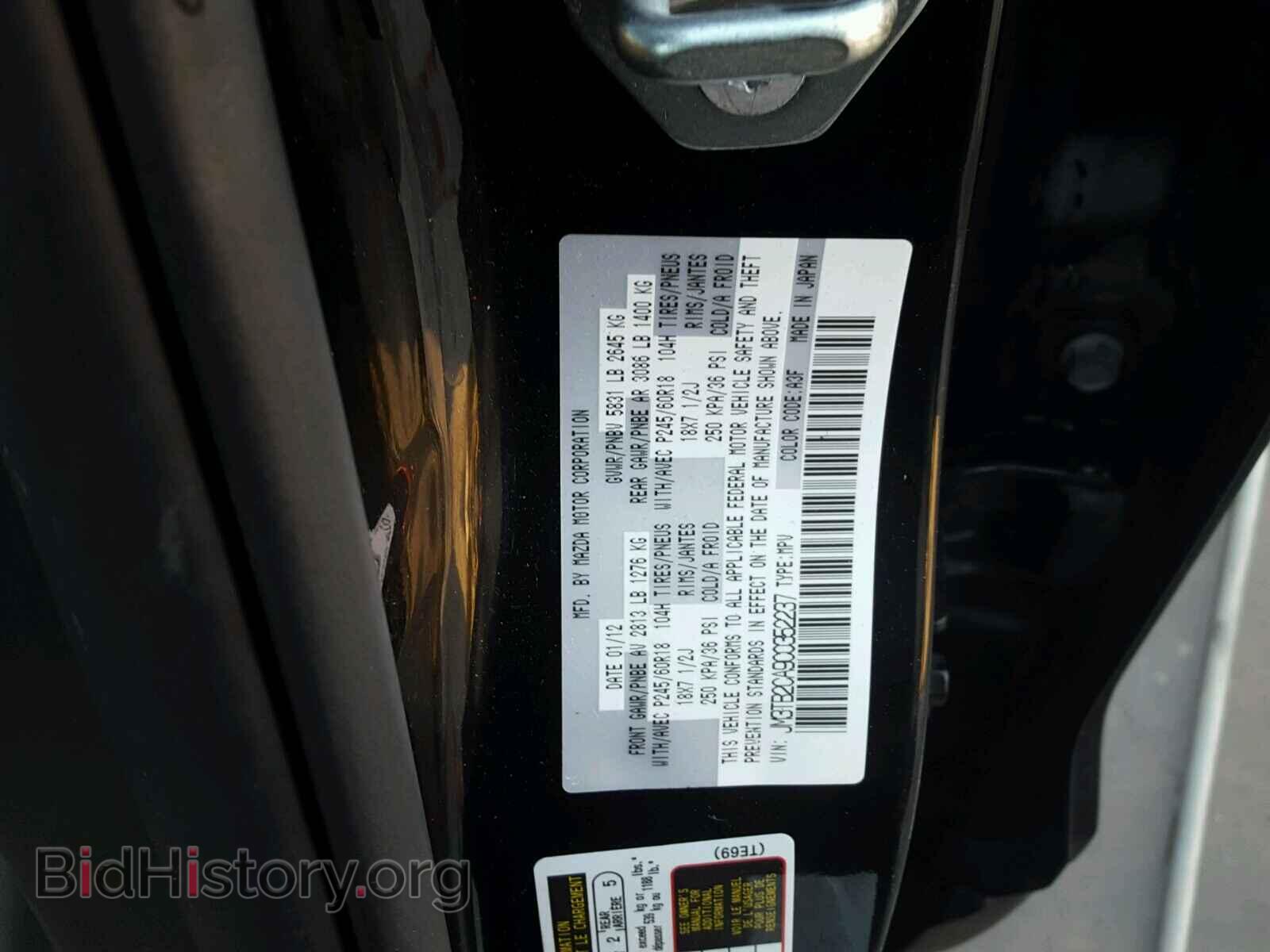 2012 MAZDA CX-9 - VIN: JM3TB2CA9C0352237 - Фото 10