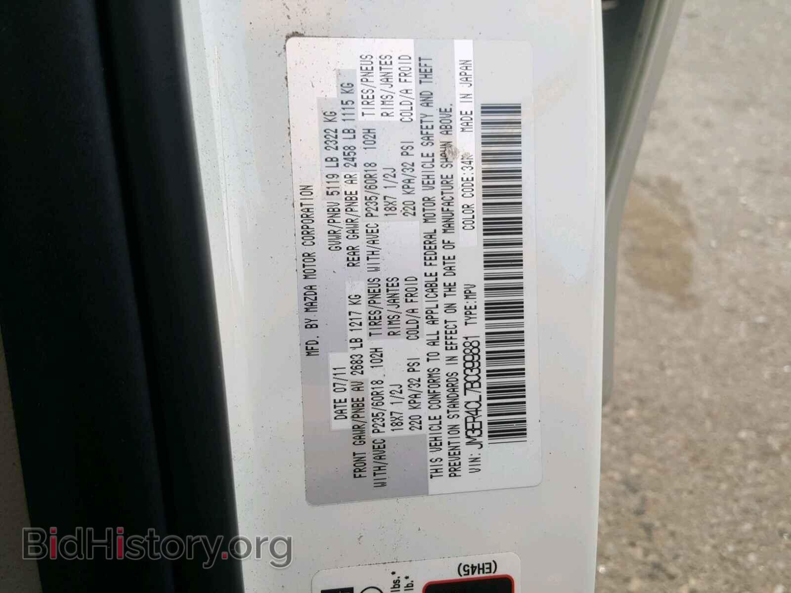2011 MAZDA CX-7 - VIN: JM3ER4CL7B0399881 - Фото 10