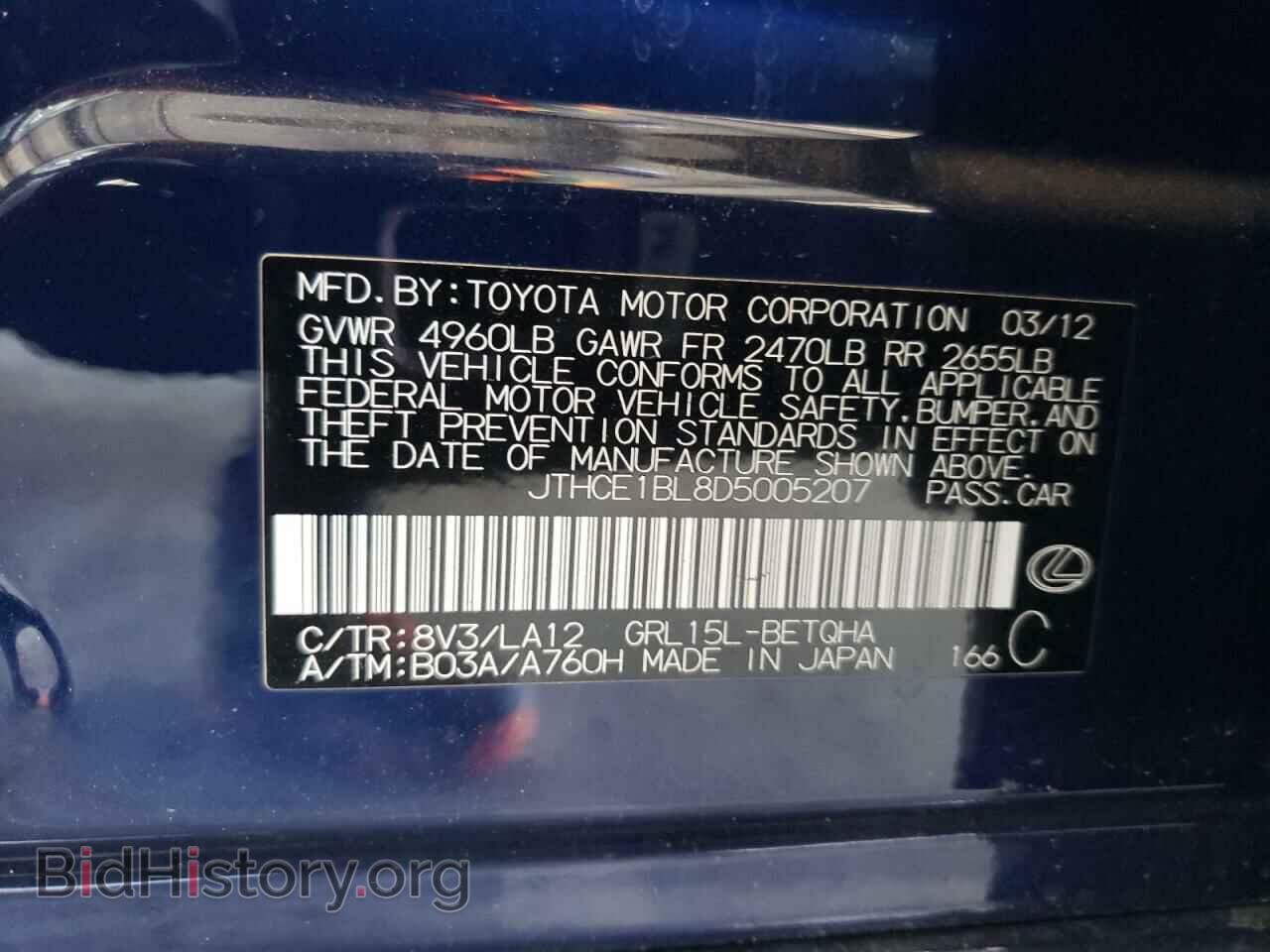 2013 LEXUS GS350 - VIN: JTHCE1BL8D5005207 - Фото 12