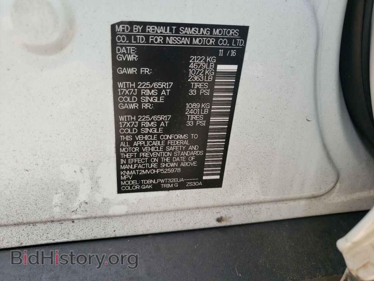 2017 NISSAN ROGUE - VIN: KNMAT2MV0HP525978 - Фото 10