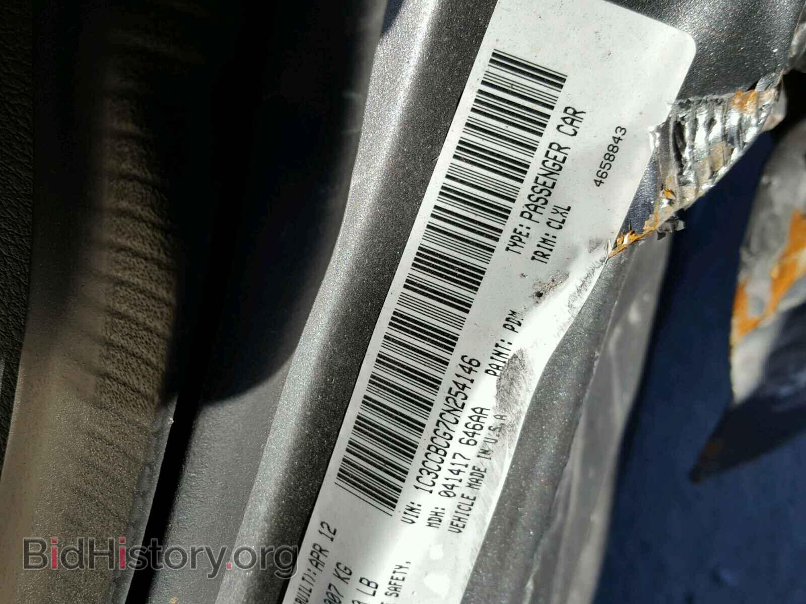 2012 CHRYSLER 200 - VIN: 1C3CCBCG7CN254146 - Фото 10