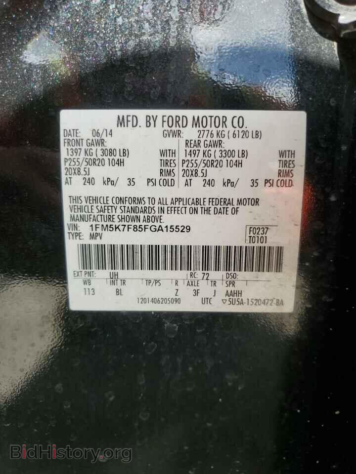 2015 FORD EXPLORER - VIN: 1FM5K7F85FGA15529 - Photo 13
