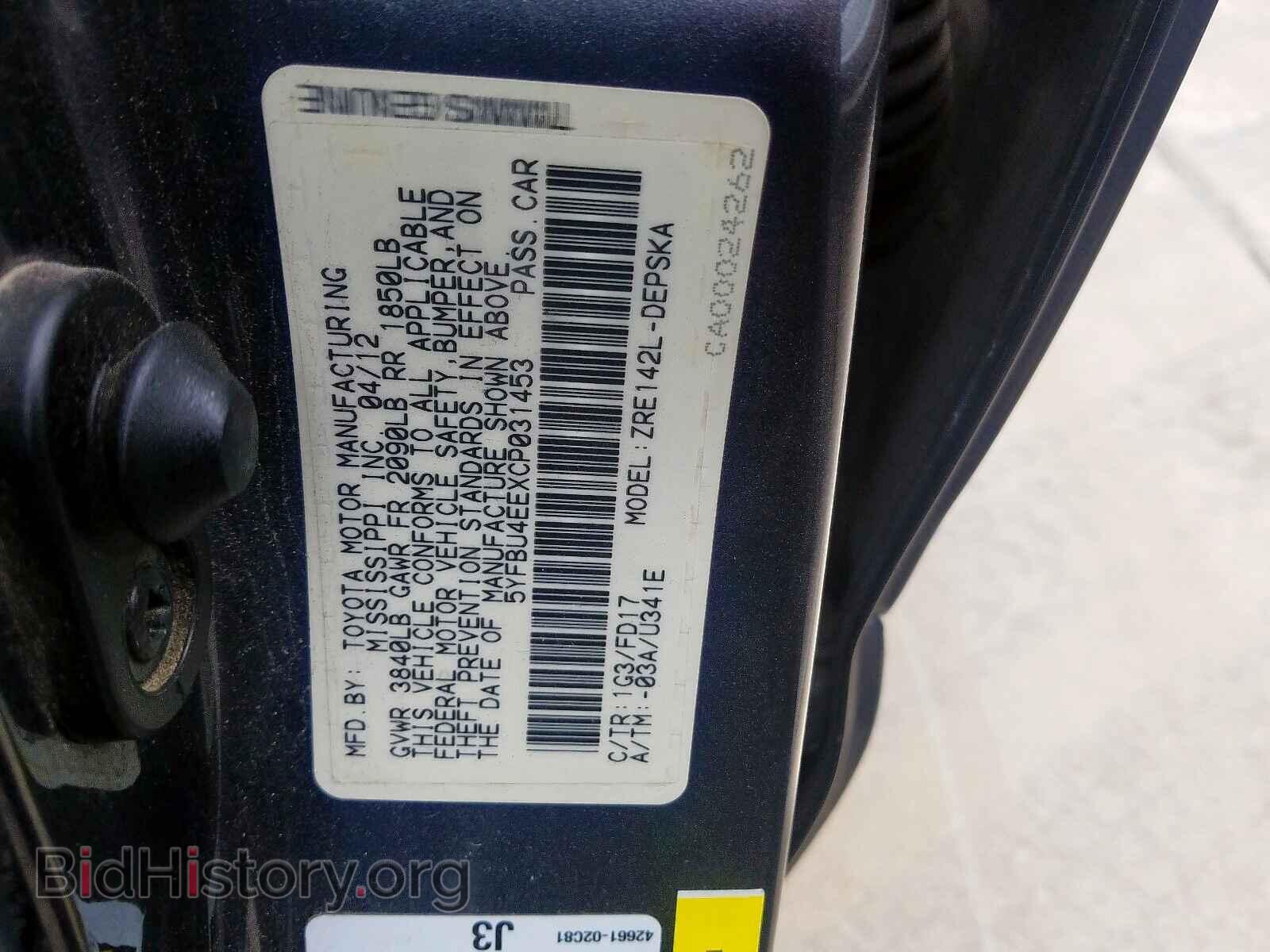 2012 TOYOTA COROLLA BA - VIN: 5YFBU4EEXCP031453 - Фото 10