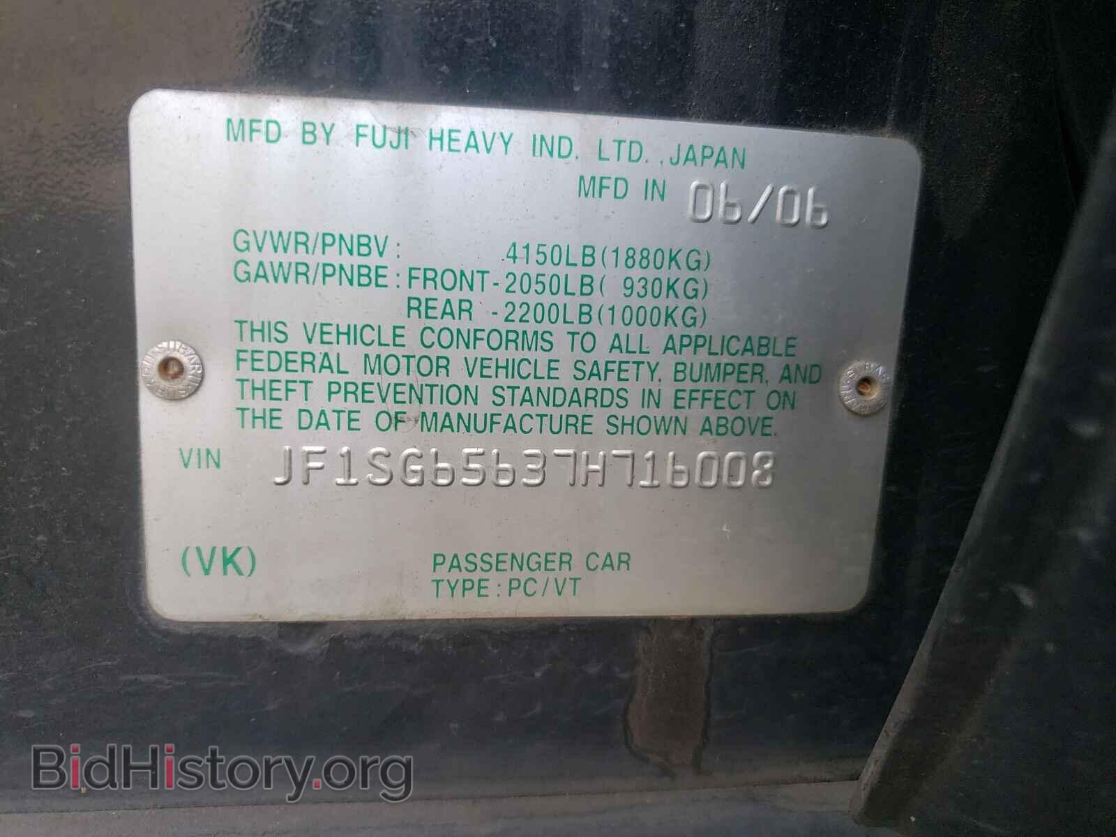 2007 SUBARU FORESTER - VIN: JF1SG65637H716008 - Фото 10