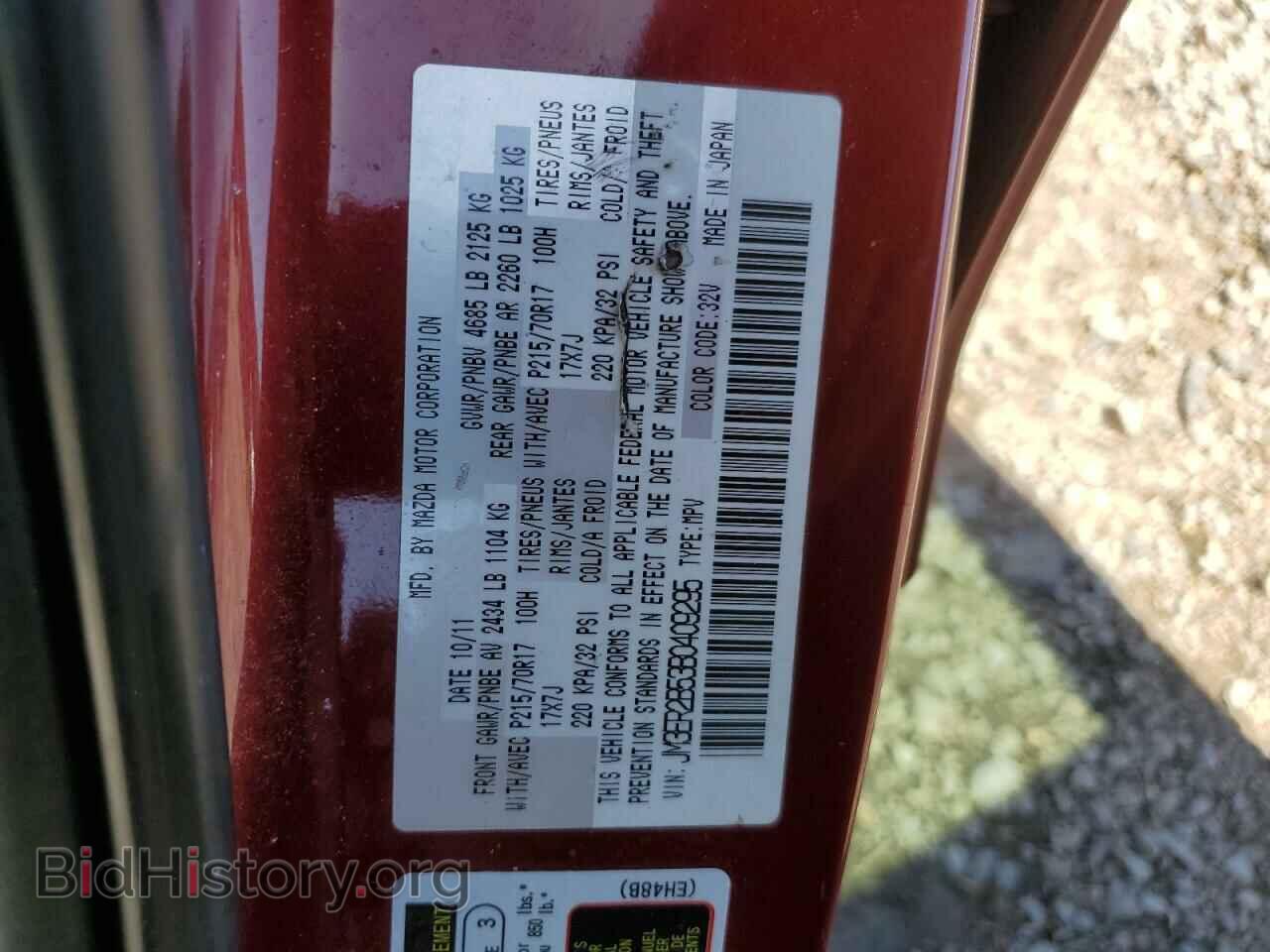 2011 MAZDA CX-7 - VIN: JM3ER2B53B0409295 - Photo 13