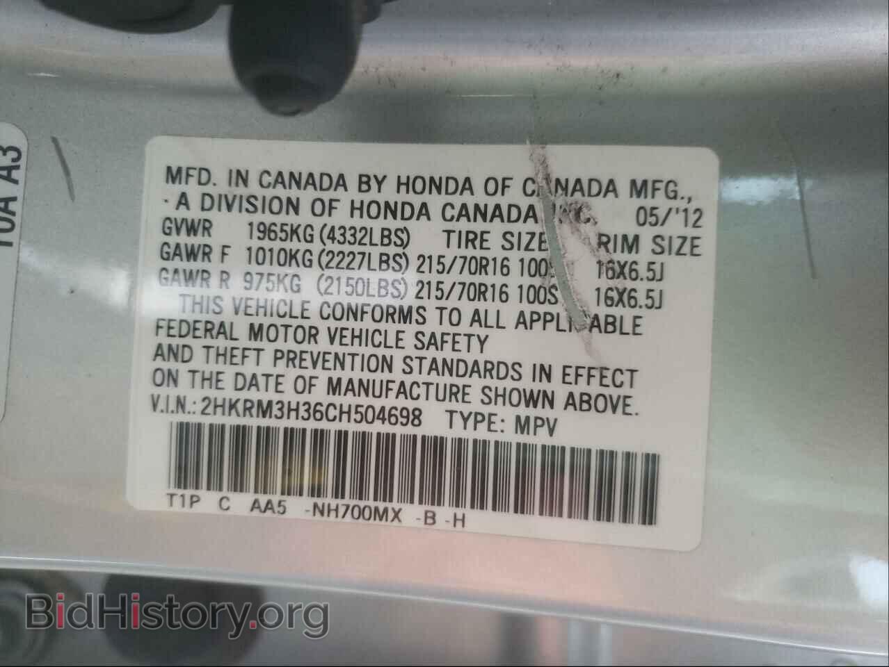 2012 HONDA CRV - VIN: 2HKRM3H36CH504698 - Фото 10