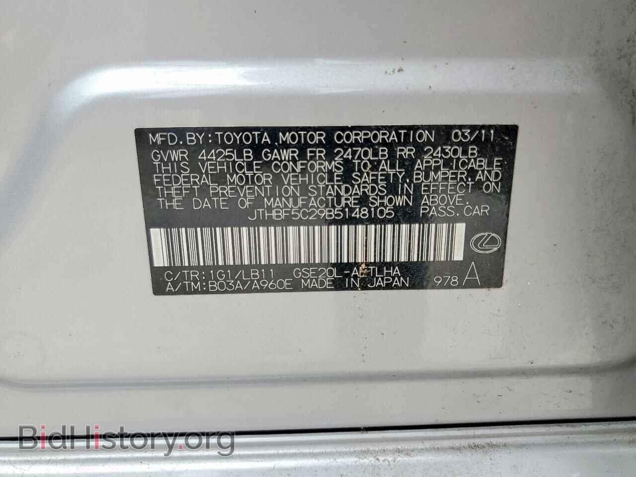 2011 LEXUS IS - VIN: JTHBF5C29B5148105 - Photo 12