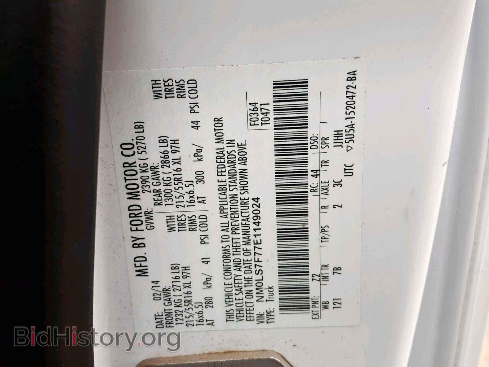 2014 FORD TRANSIT CO - VIN: NM0LS7F77E1149024 - Фото 10