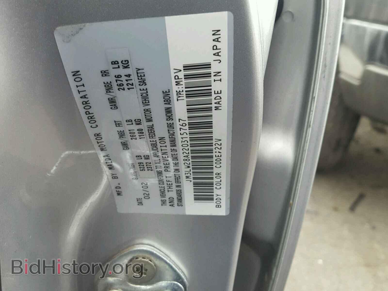 2002 MAZDA MPV - VIN: JM3LW28A220315767 - Фото 10
