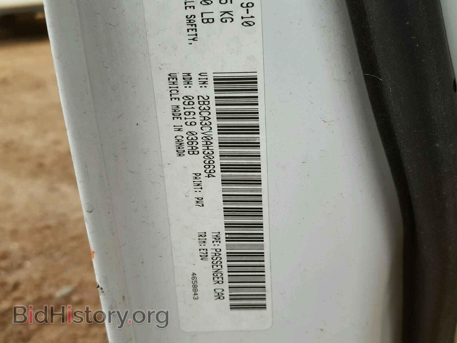 2010 DODGE CHARGER - VIN: 2B3CA3CV0AH309694 - Фото 10