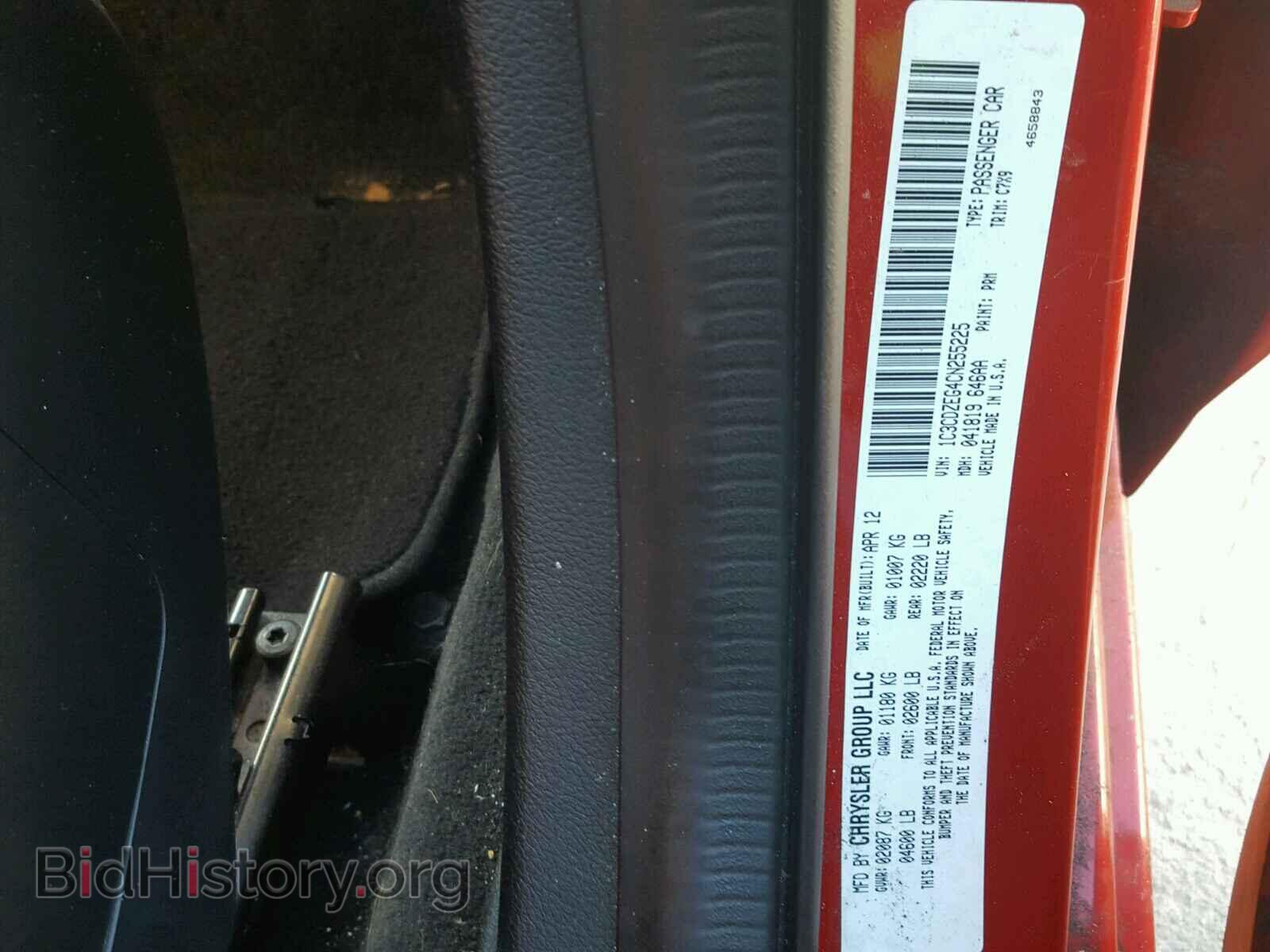 2012 DODGE AVENGER - VIN: 1C3CDZEG4CN255225 - Фото 10