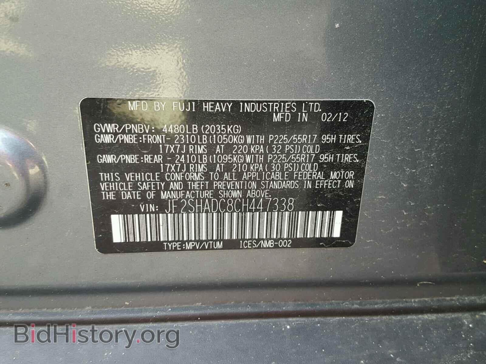2012 SUBARU FORESTER - VIN: JF2SHADC8CH447338 - Фото 10