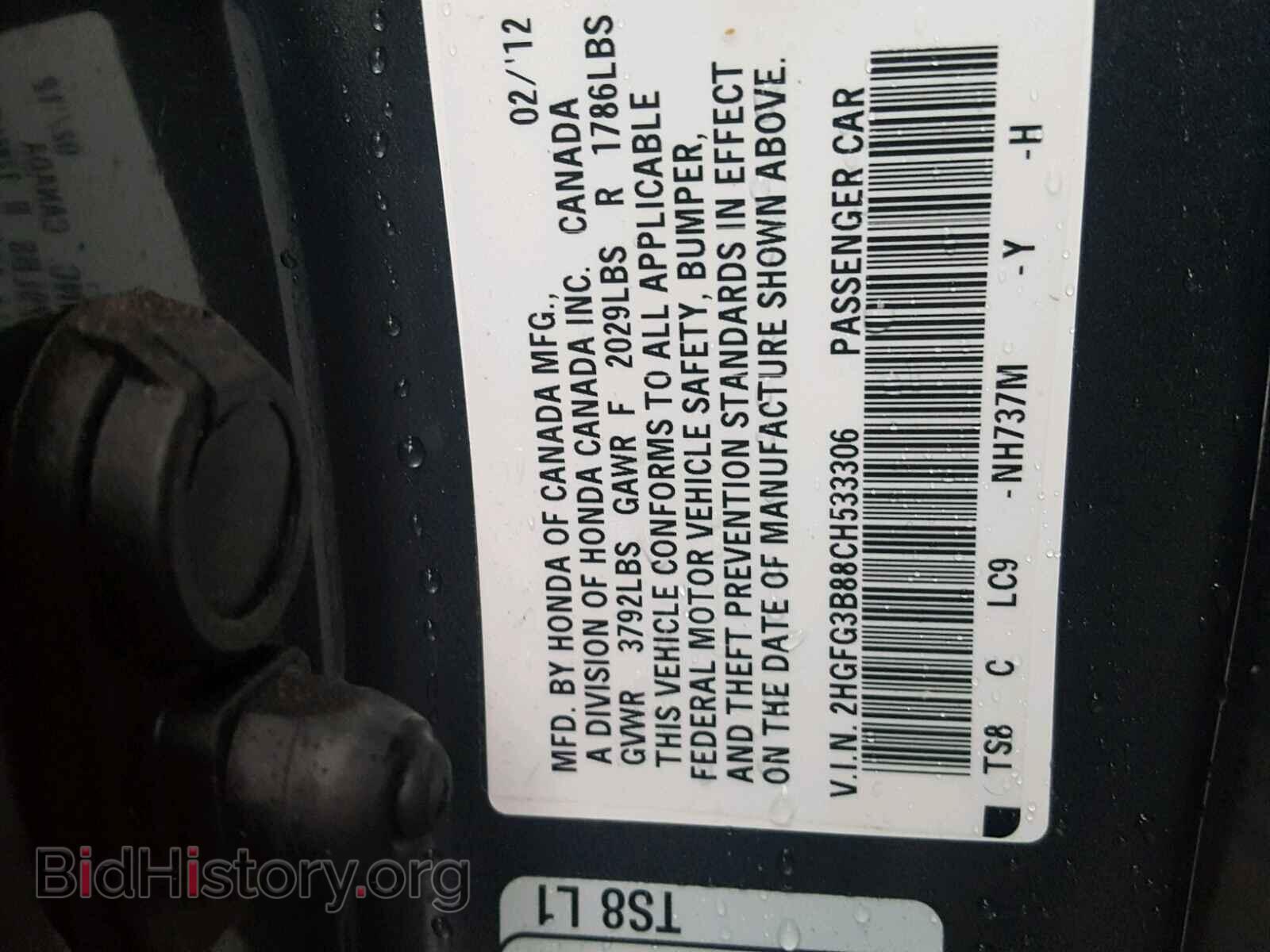 2012 HONDA CIVIC - VIN: 2HGFG3B88CH533306 - Фото 10