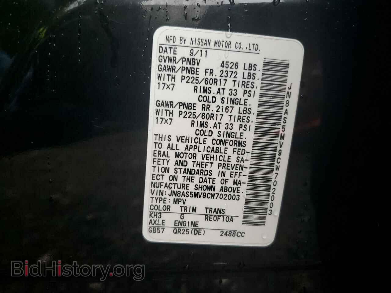 2012 NISSAN ROGUE - VIN: JN8AS5MV9CW702003 - Фото 16