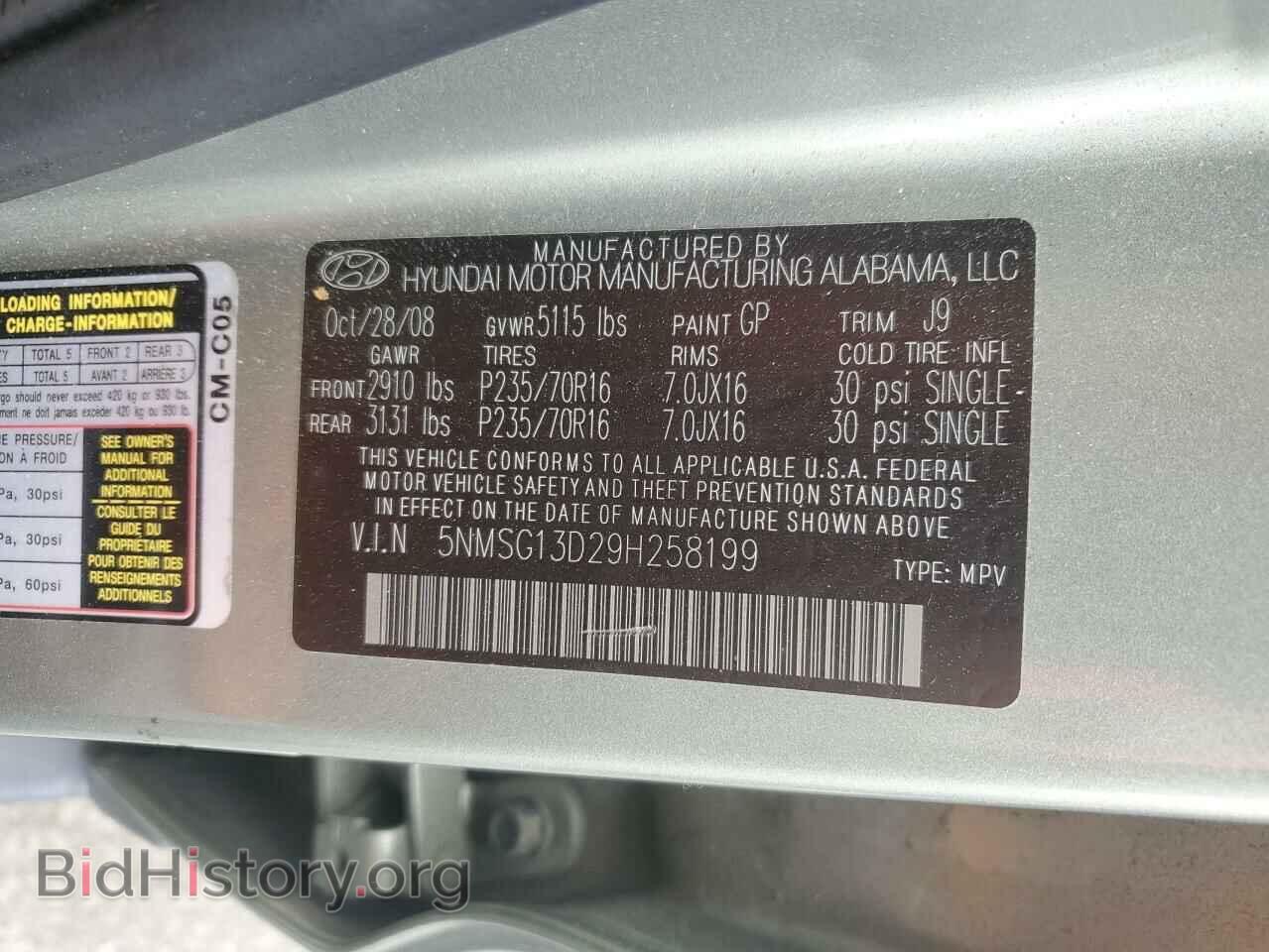 2009 HYUNDAI SANTA FE - VIN: 5NMSG13D29H258199 - Фото 15