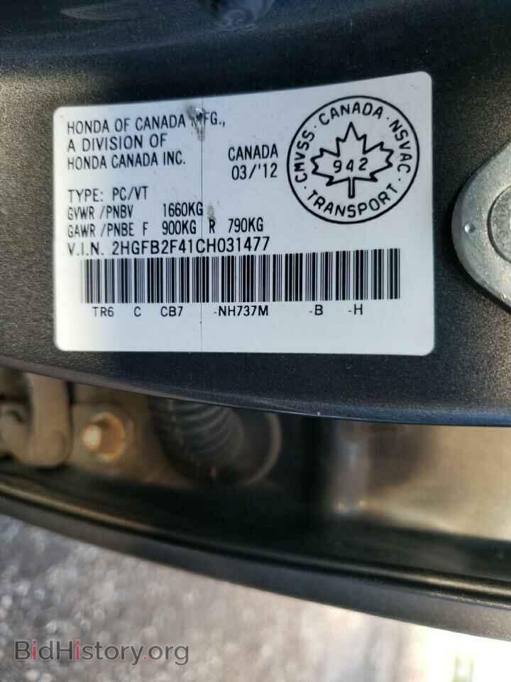2012 HONDA CIVIC - VIN: 2HGFB2F41CH031477 - Фото 10
