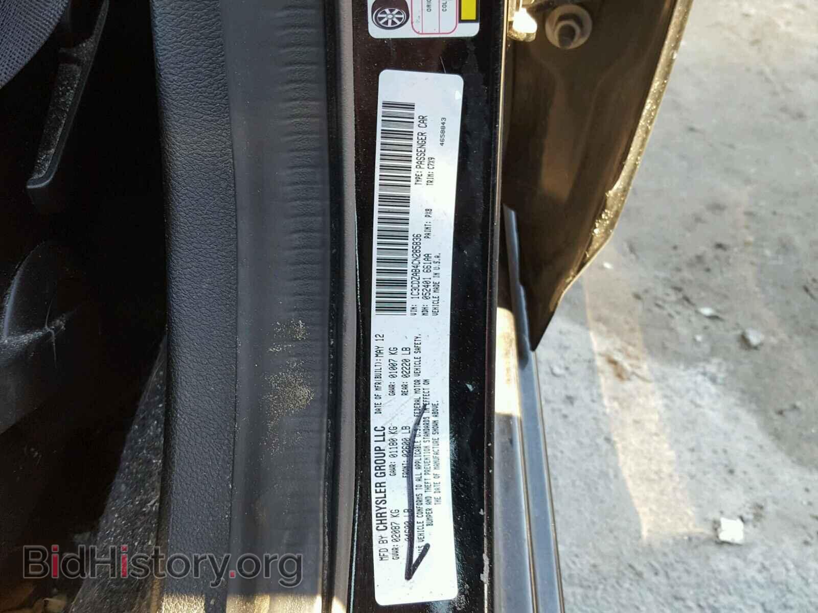 2012 DODGE AVENGER - VIN: 1C3CDZAB4CN285836 - Photo 10