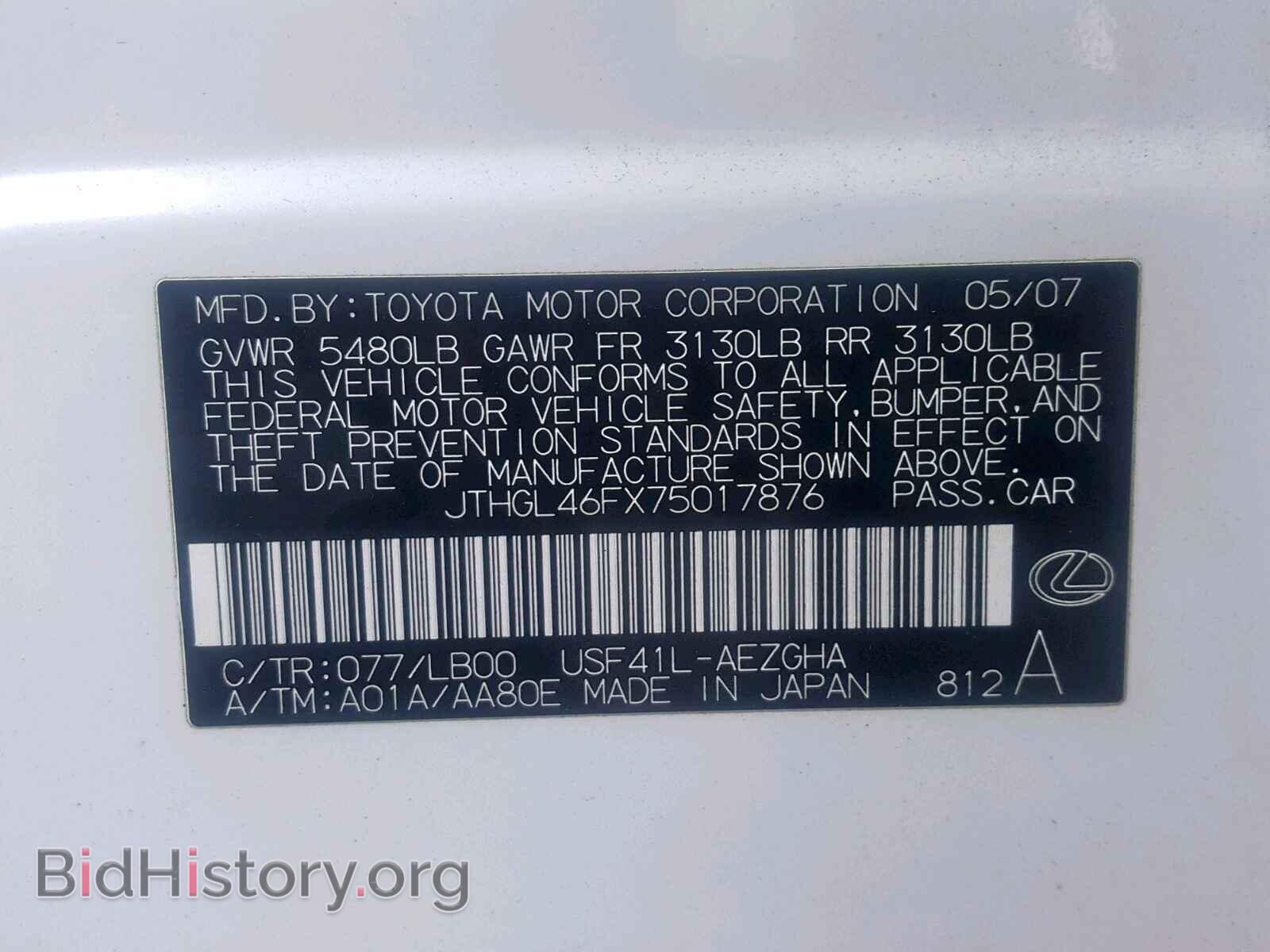 2007 LEXUS LS460 - VIN: JTHGL46FX75017876 - Фото 10