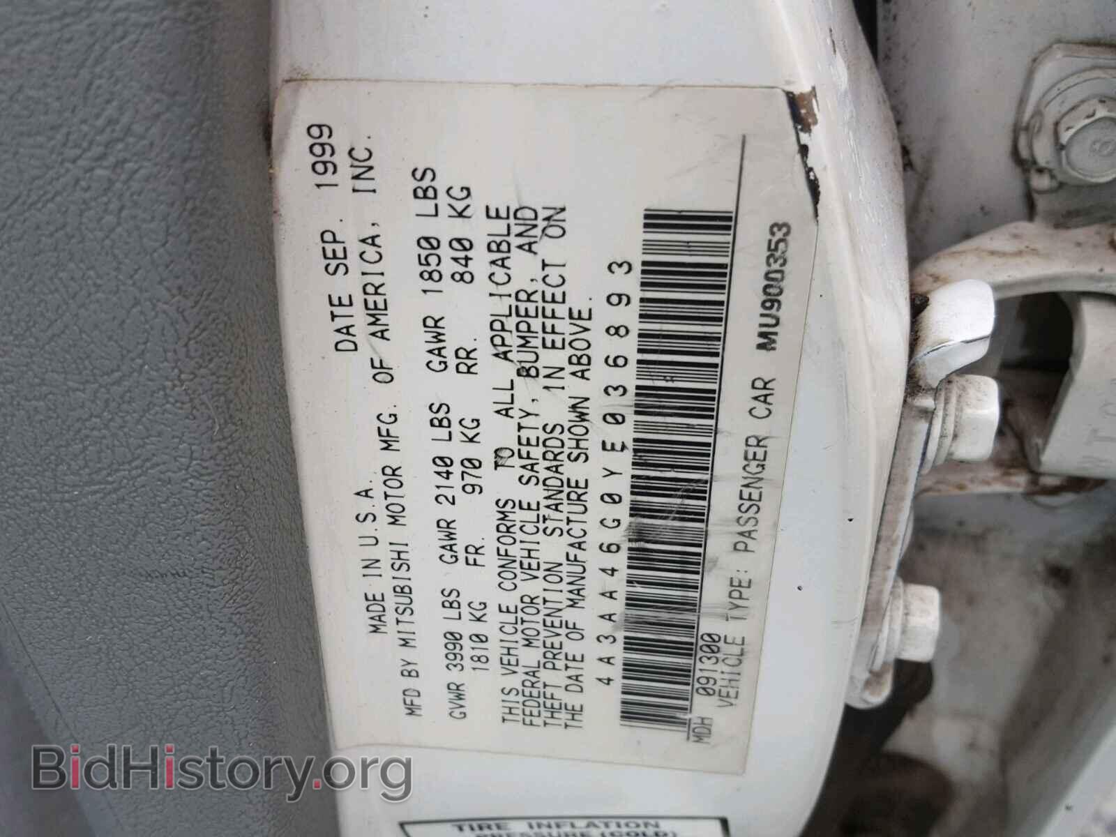 2000 MITSUBISHI GALANT - VIN: 4A3AA46G0YE036893 - Фото 10