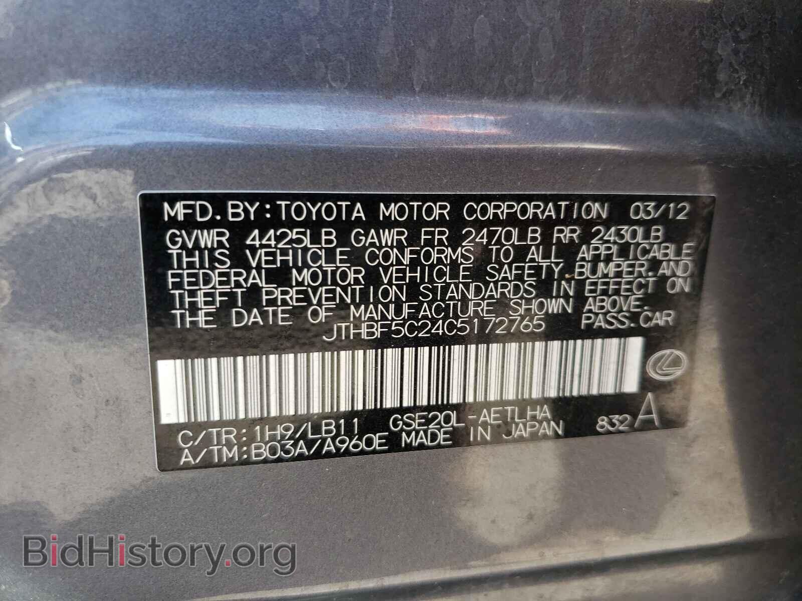 2012 LEXUS IS - VIN: JTHBF5C24C5172765 - Фото 10