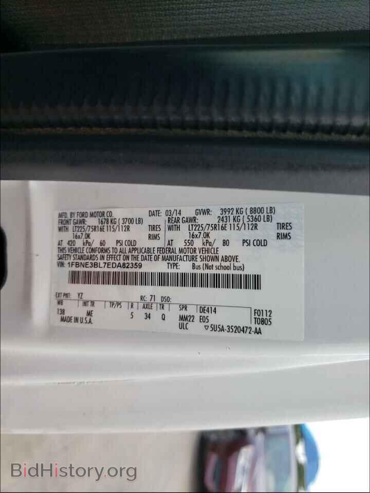 2014 FORD ECONOLINE - VIN: 1FBNE3BL7EDA82359 - Фото 10