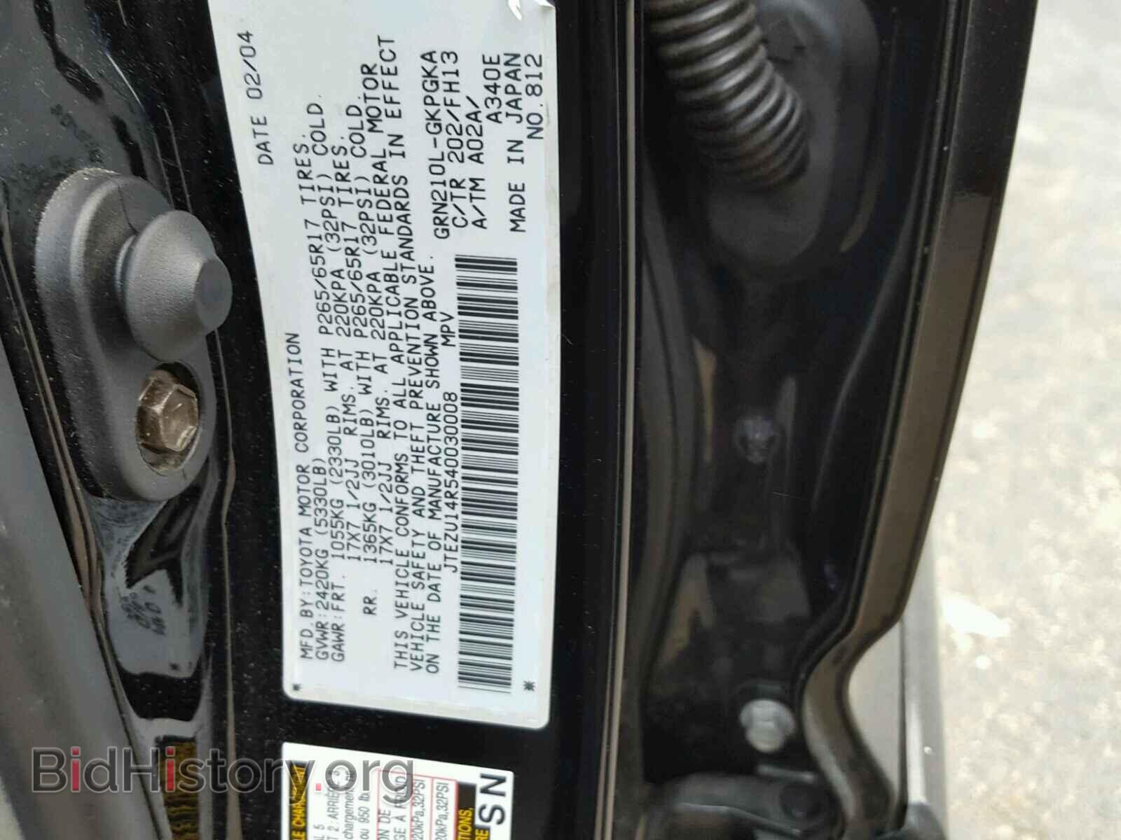 2004 TOYOTA 4RUNNER - VIN: JTEZU14R540030008 - Фото 10