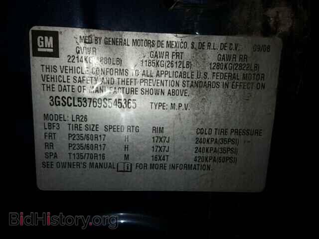 2009 SATURN VUE - VIN: 3GSCL53769S545365 - Фото 10