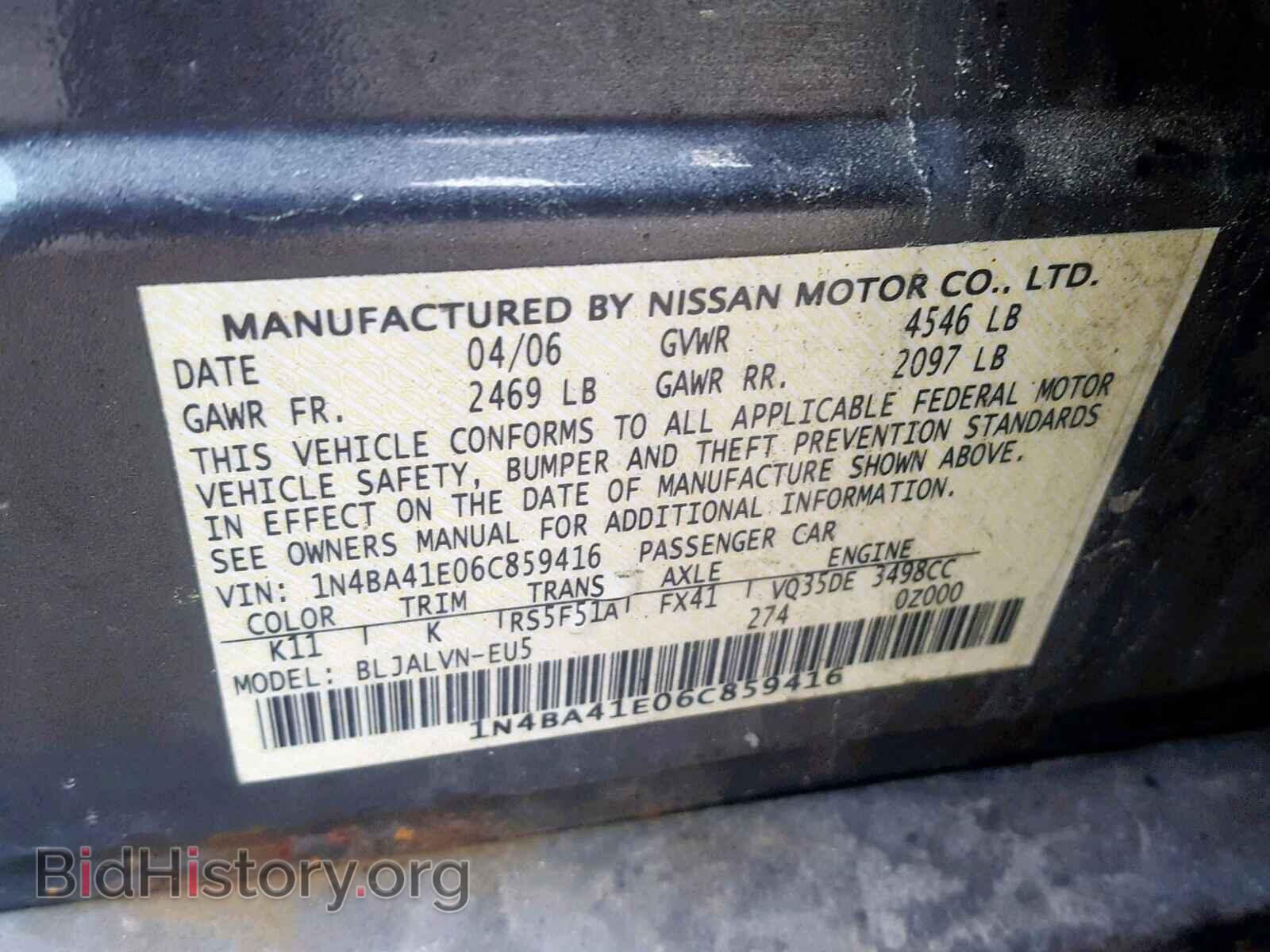 2006 NISSAN MAXIMA - VIN: 1N4BA41E06C859416 - Фото 10