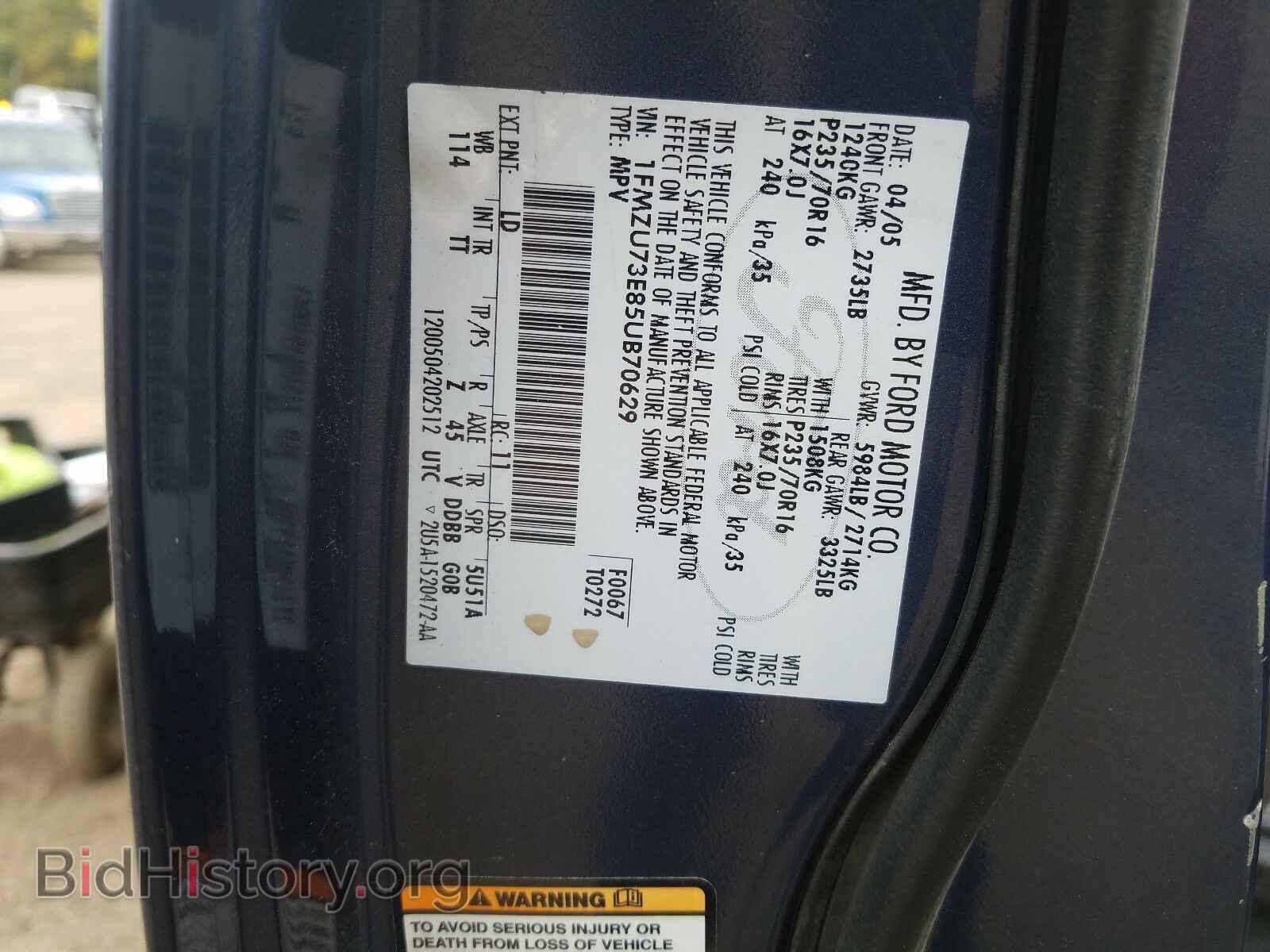 2005 FORD EXPLORER - VIN: 1FMZU73E85UB70629 - Photo 10
