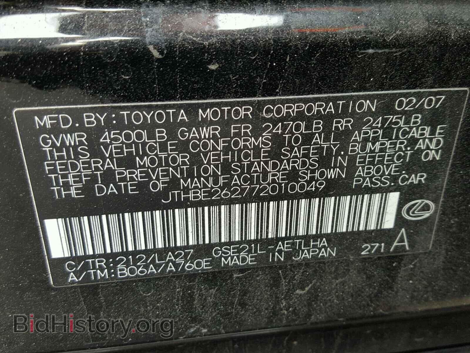 2007 LEXUS IS - VIN: JTHBE262772010049 - Фото 10