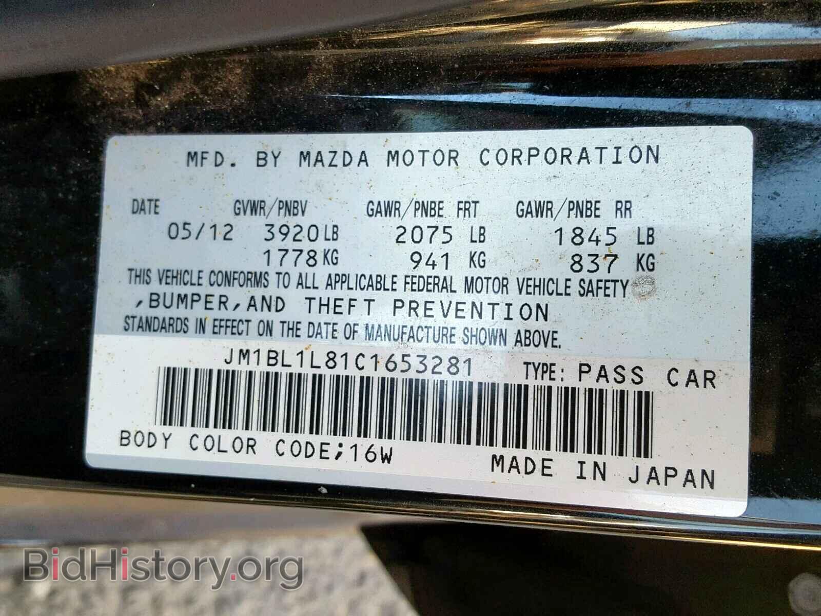 2012 MAZDA 3 - VIN: JM1BL1L81C1653281 - Фото 10