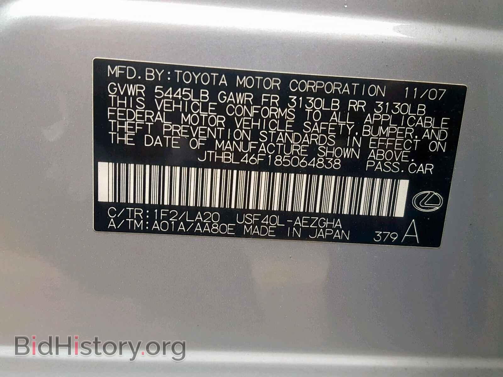 2008 LEXUS LS460 - VIN: JTHBL46F185064838 - Фото 10