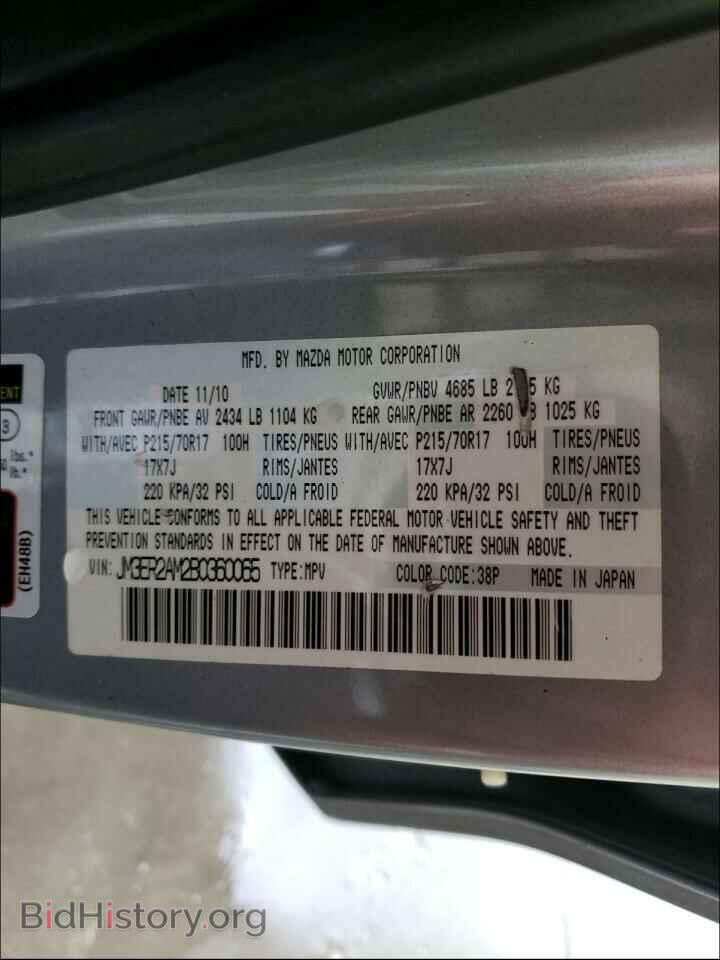 2011 MAZDA CX-7 - VIN: JM3ER2AM2B0360065 - Photo 10